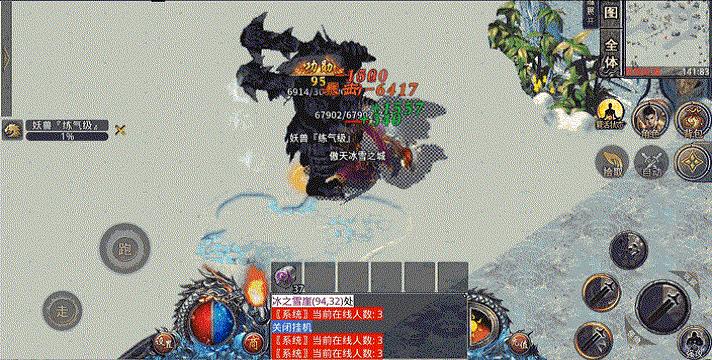 傲天冰雪之城截图0