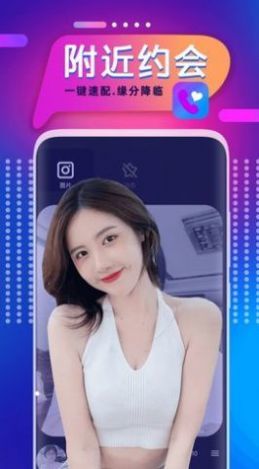 甜聊截图1