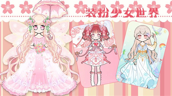 时尚古风少女装扮  v1.0