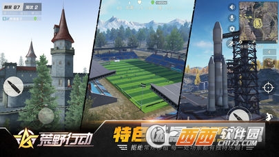 荒野行动决胜十一人 v1.9 安卓国服版