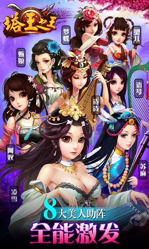 塔王之王截图1