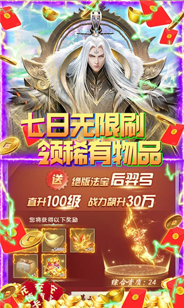 夺宝神箭无门槛领万充