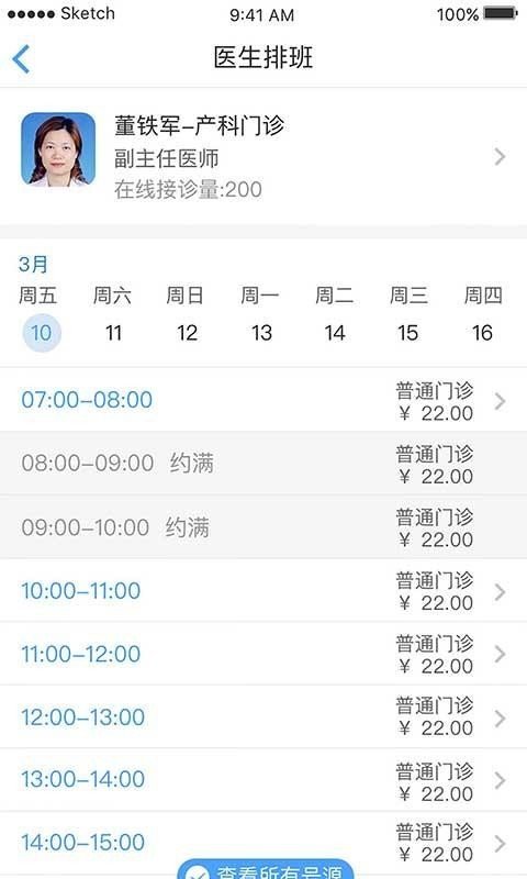 301就医 版本：v6.0.0_release