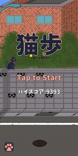 猫歩截图1