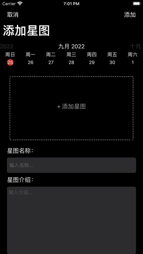 星之书截图2