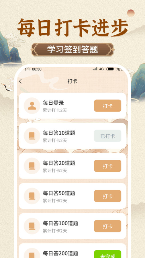 喜来答app官方版 截图1