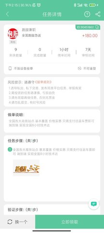 学生兼职日日赚.jpg