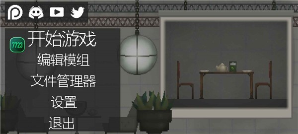 甜瓜游乐场15.0版本虫虫助手截图0