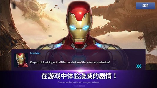 未来之战5.5.0截图3