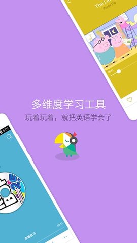叽里呱啦学英语 v11.9.0