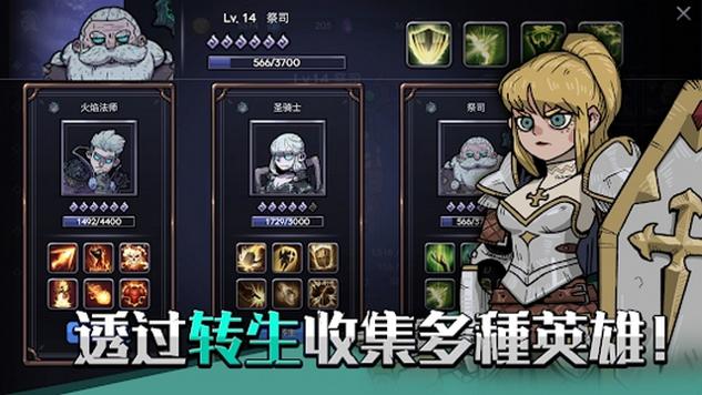 英雄不灭内置菜单版截图1
