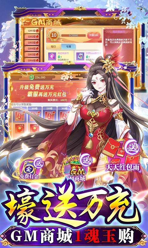 主宰仙侠福利版  v3.0.0