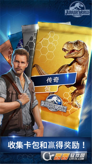 侏罗纪世界：游戏官方版