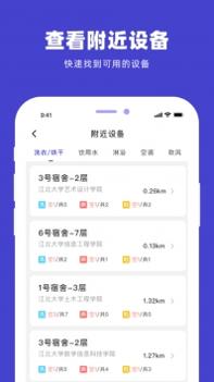u净app官方截图2