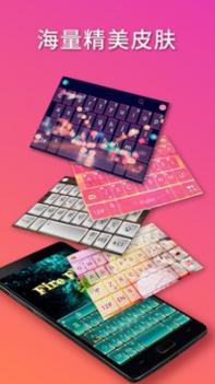 触宝输入法ios版截图0