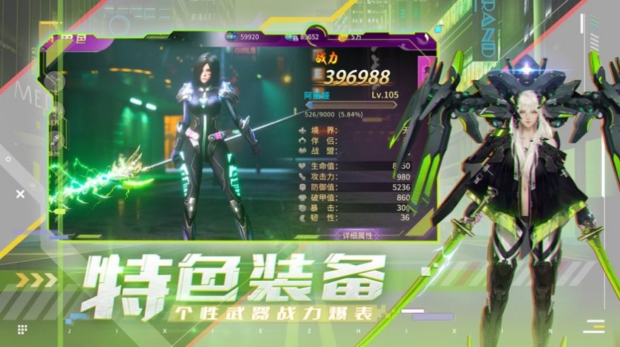 机甲黎明截图1