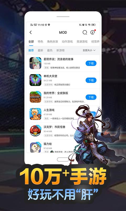 八门神器 经典版截图3
