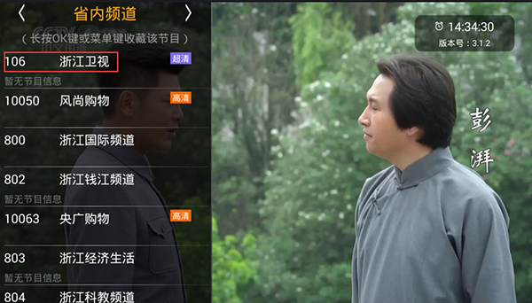 hdp直播电视版