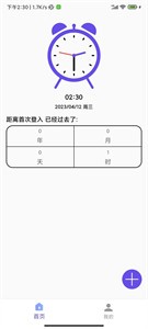 汤汤记事截图0