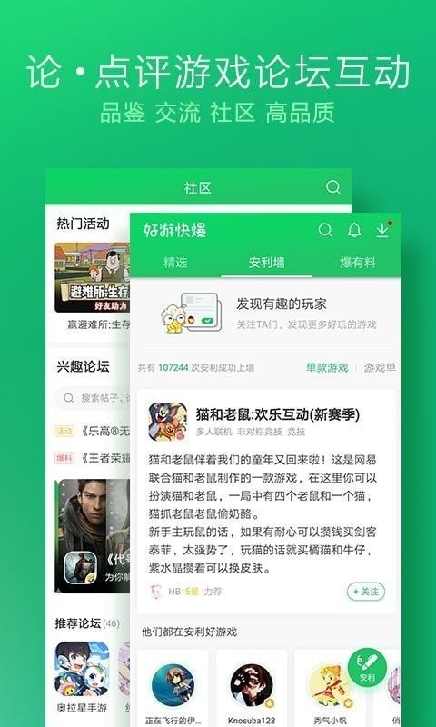 好友快报  v1.5.6.803