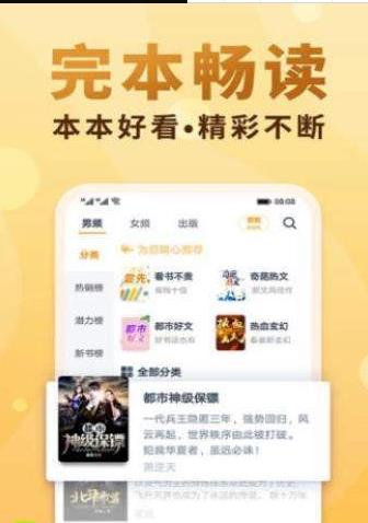 养眼小说