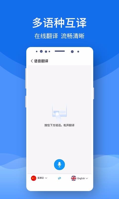 录音文字提取截图1
