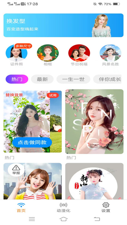 新雨相机APP下载免费版图片1