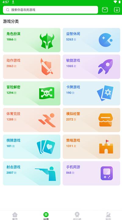 7233游戏盒子官方正版