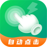 宙斯点击器官网版