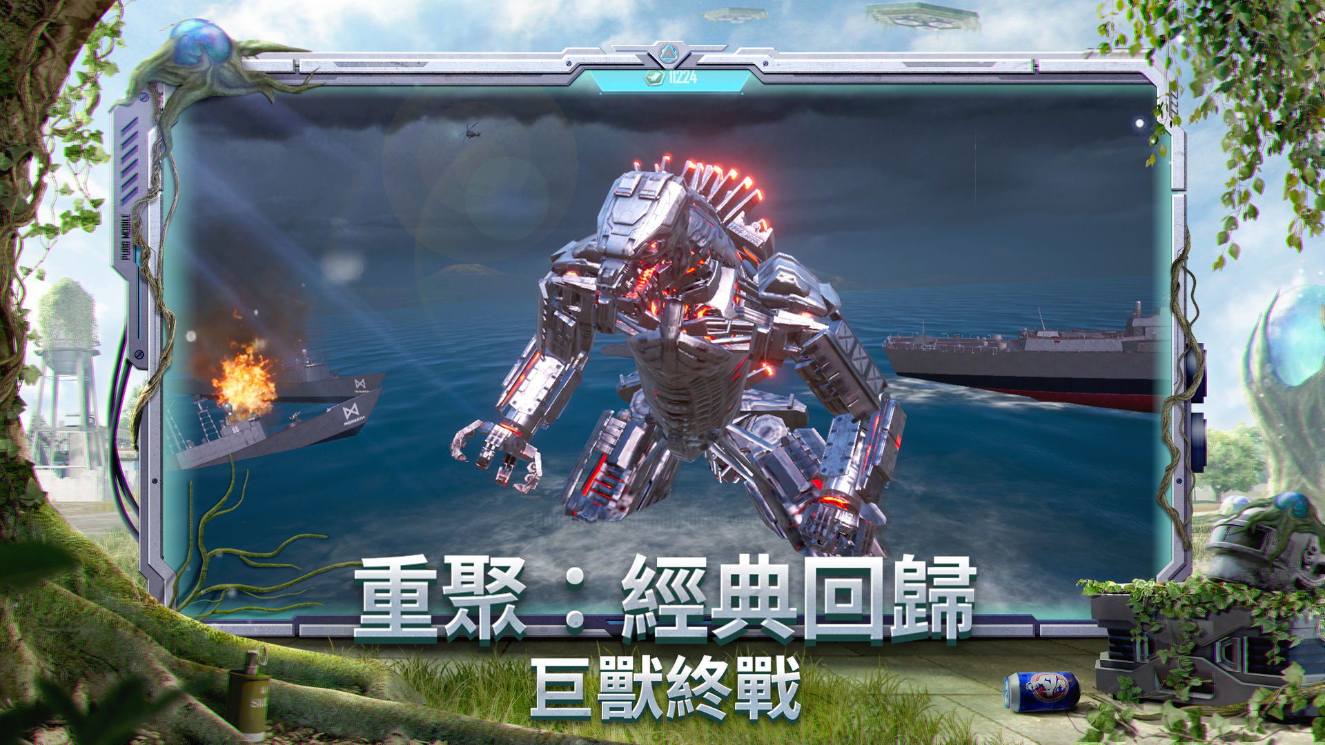 pubg绝地求生(测试服)国际体验服正版下载 截图1