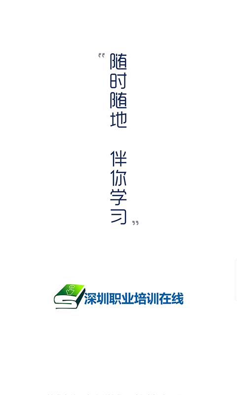 培训在线  v4.9.3