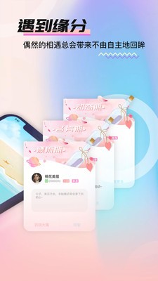 爱夜聊天截图0