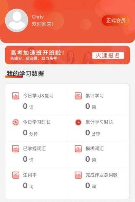 百家万词王