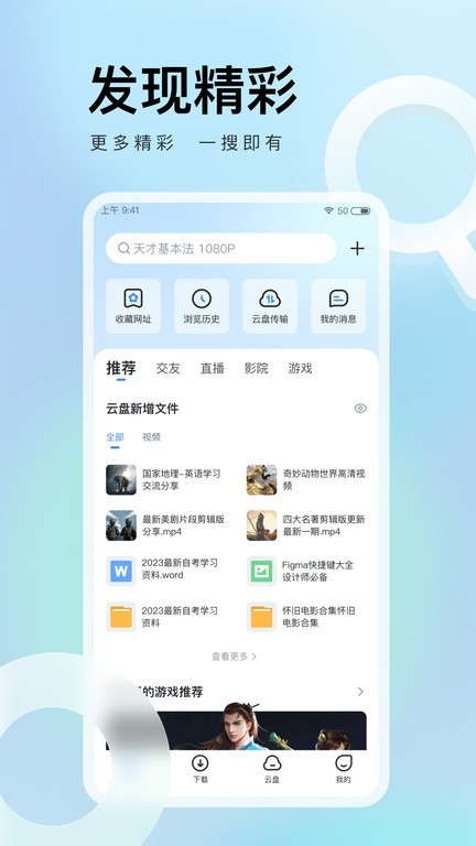 迅雷极速版截图0