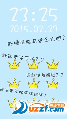 恶搞幽默锁屏手机 版本：1.0.0 官网最新版