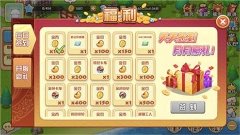 天天农庄截图2