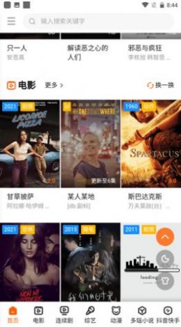 多瑙影视app官方版图片1
