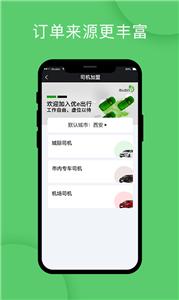 优e出行关怀版