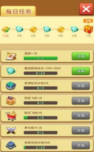 我开飞机特牛截图1