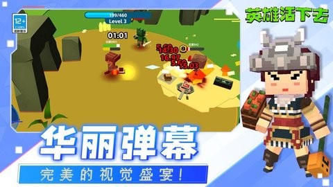 英雄活下去红包版截图2