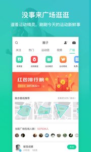 悦动圈