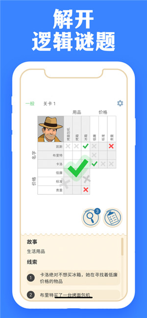 思维逻辑网