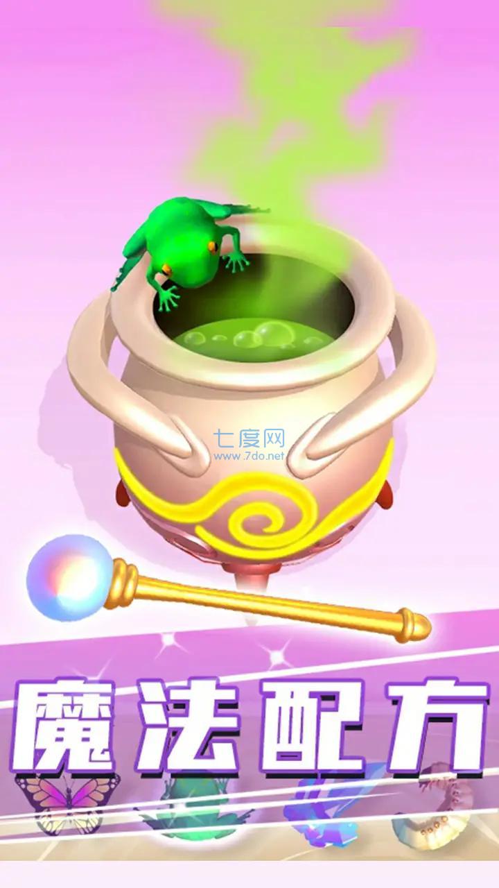 魔法熔炉搅拌游戏截图2