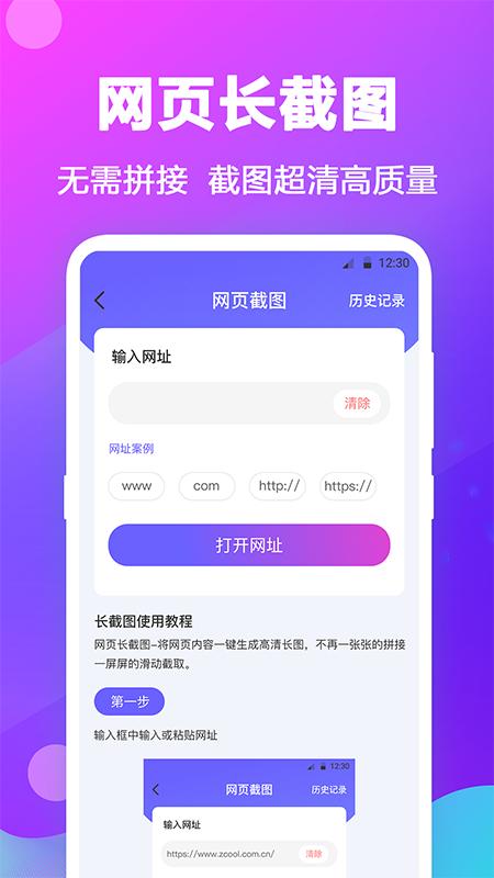 天天抠图拼图截图0