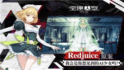 空匣人型游戏 v1.0.0