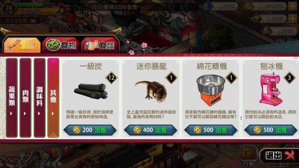 Nightmarket夜市物语 版本：v3.9.1