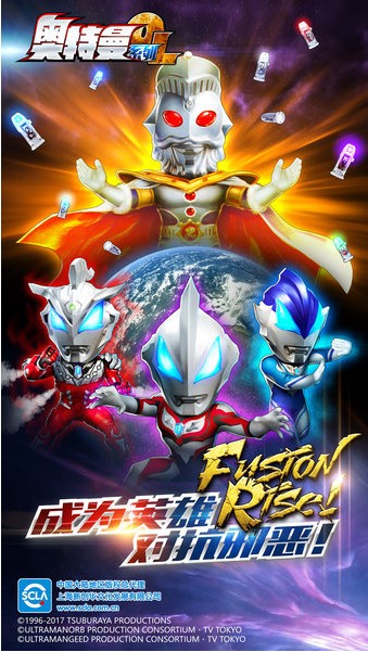 奥特曼系列ol  v1.4.20