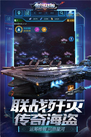 银河战舰无限氪晶版截图0