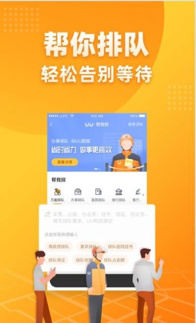 飞鼠跑腿.jpg