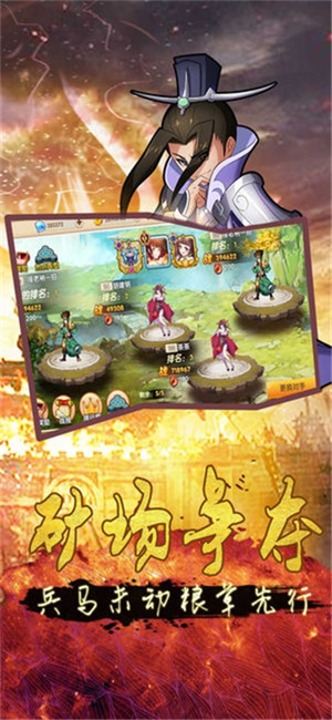 桃园萌将